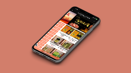 甘味达电子画册